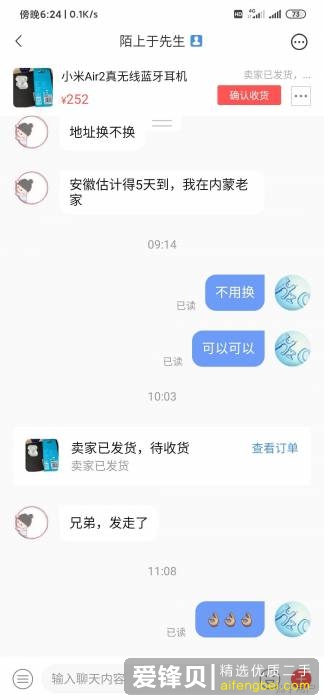 你在闲鱼上都碰到过什么恶心的卖家？-12.jpg