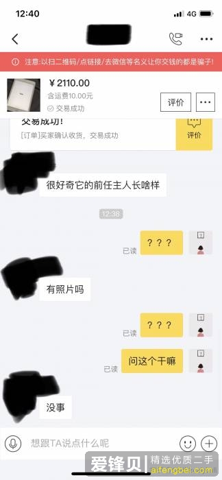 你在闲鱼上都碰到过什么恶心的卖家？-2.jpg