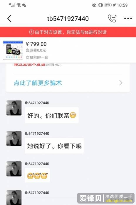 你在闲鱼上都碰到过什么恶心的卖家？-2.jpg