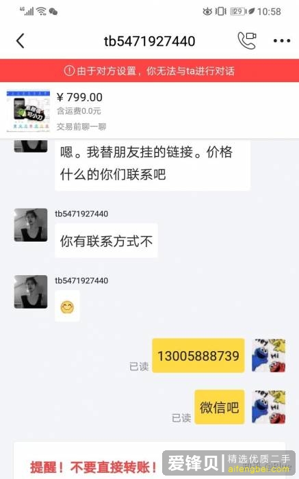 你在闲鱼上都碰到过什么恶心的卖家？-1.jpg