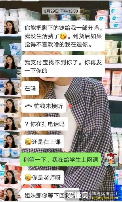 你在闲鱼上都碰到过什么恶心的卖家？-9.jpg