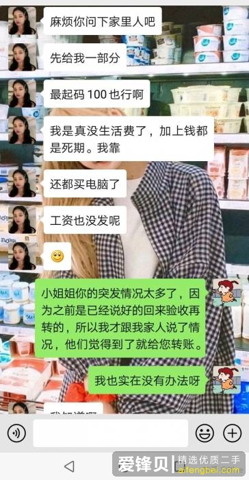 你在闲鱼上都碰到过什么恶心的卖家？-11.jpg