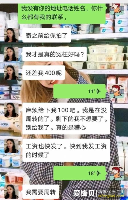 你在闲鱼上都碰到过什么恶心的卖家？-15.jpg