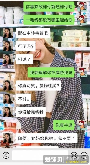 你在闲鱼上都碰到过什么恶心的卖家？-16.jpg