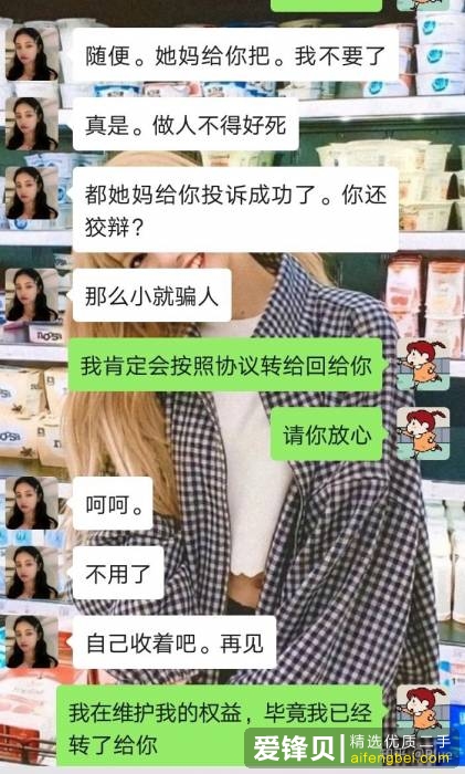 你在闲鱼上都碰到过什么恶心的卖家？-17.jpg