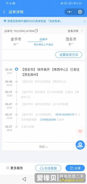 你在闲鱼上都碰到过什么恶心的卖家？-26.jpg