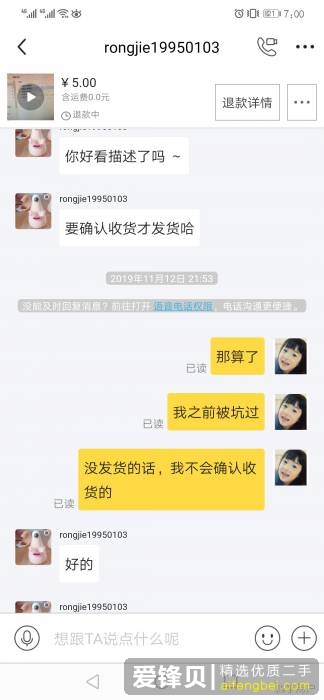 你在闲鱼上都碰到过什么恶心的卖家？-1.jpg