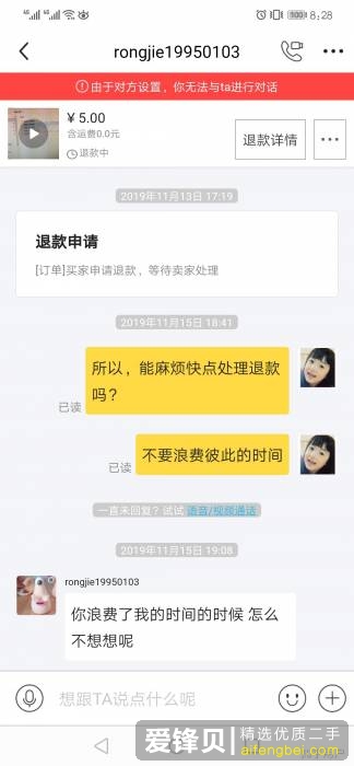 你在闲鱼上都碰到过什么恶心的卖家？-2.jpg