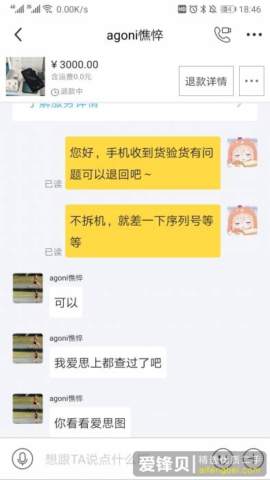 你在闲鱼上都碰到过什么恶心的卖家？-3.jpg