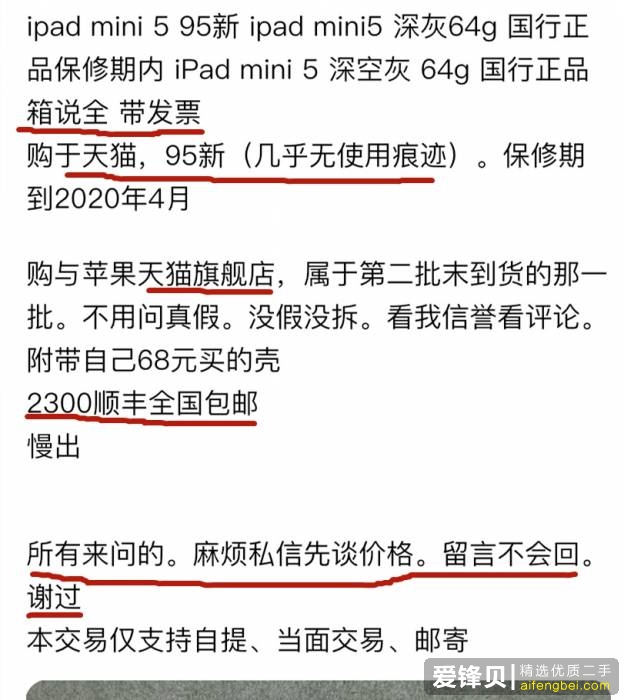 在闲鱼怎么加快出闲置速度？-4.jpg