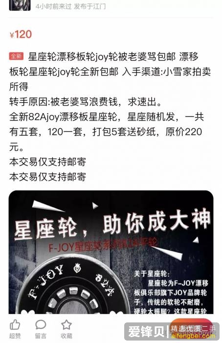 闲鱼日入1000的卖货文案套路解析-6.jpg