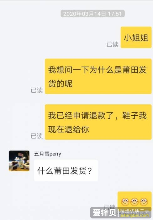 对于闲鱼卖假货的应对方法以及商家的常见套路-6.jpg