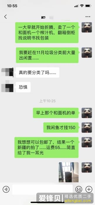 你在闲鱼最亏的一单是什么？-1.jpg