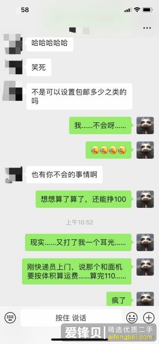 你在闲鱼最亏的一单是什么？-2.jpg