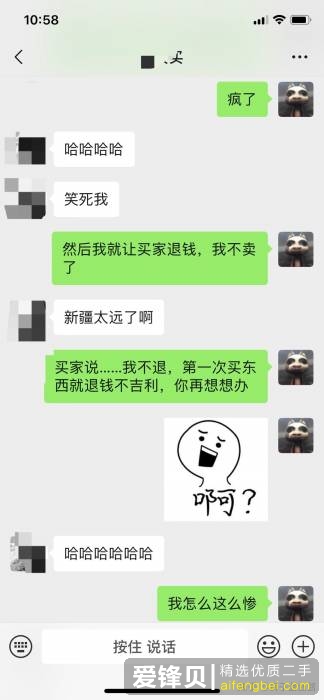 你在闲鱼最亏的一单是什么？-3.jpg