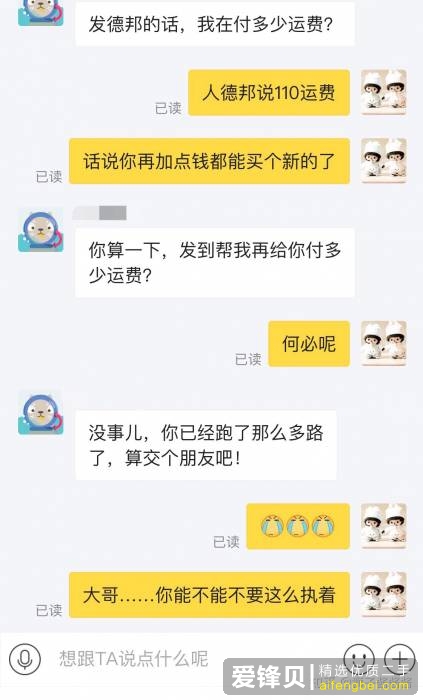 你在闲鱼最亏的一单是什么？-7.jpg