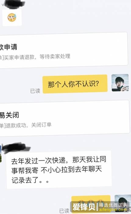 你在闲鱼最亏的一单是什么？-13.jpg