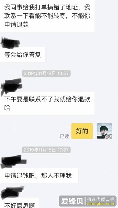 你在闲鱼最亏的一单是什么？-12.jpg