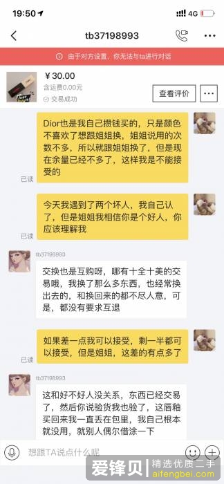 你在闲鱼最亏的一单是什么？-7.jpg