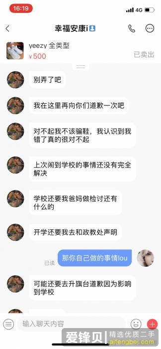 你在闲鱼最亏的一单是什么？-1.jpg