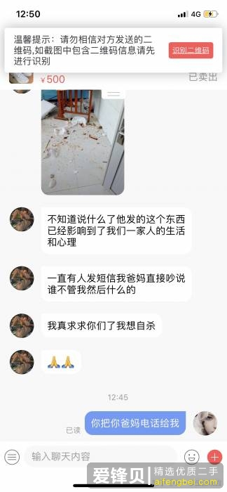 你在闲鱼最亏的一单是什么？-3.jpg