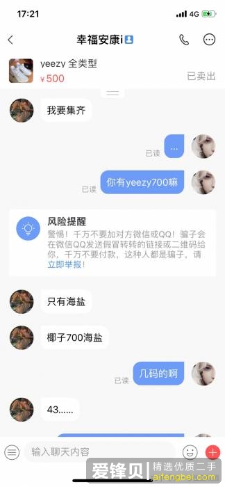 你在闲鱼最亏的一单是什么？-5.jpg