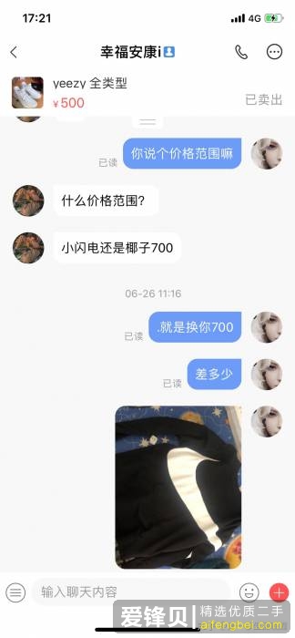 你在闲鱼最亏的一单是什么？-9.jpg