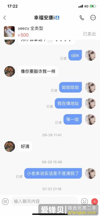 你在闲鱼最亏的一单是什么？-16.jpg