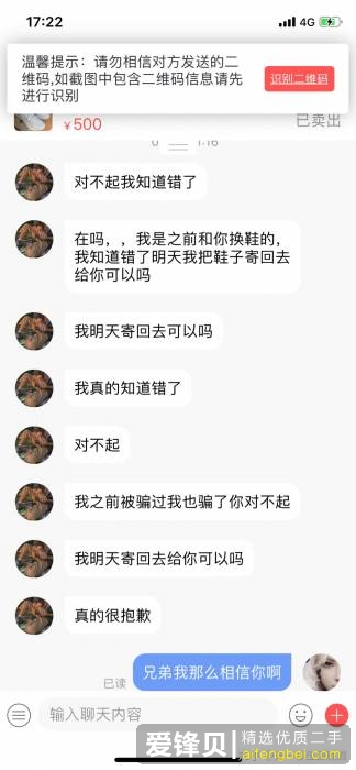 你在闲鱼最亏的一单是什么？-18.jpg