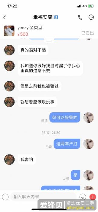 你在闲鱼最亏的一单是什么？-20.jpg