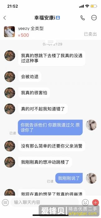 你在闲鱼最亏的一单是什么？-21.jpg