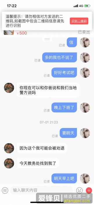 你在闲鱼最亏的一单是什么？-23.jpg