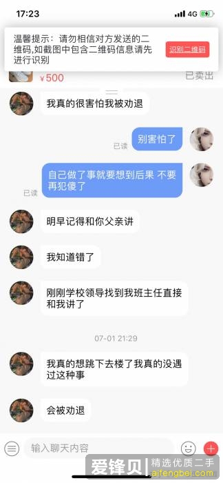 你在闲鱼最亏的一单是什么？-25.jpg