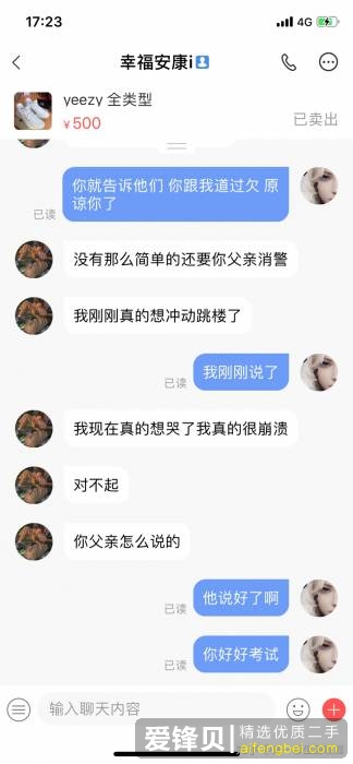 你在闲鱼最亏的一单是什么？-26.jpg