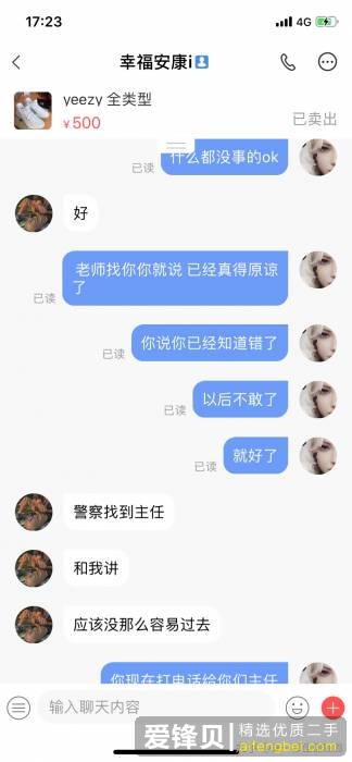 你在闲鱼最亏的一单是什么？-28.jpg