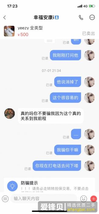 你在闲鱼最亏的一单是什么？-27.jpg