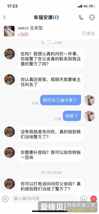 你在闲鱼最亏的一单是什么？-30.jpg