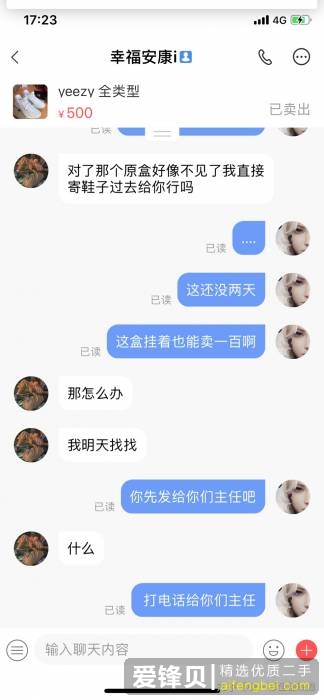 你在闲鱼最亏的一单是什么？-29.jpg