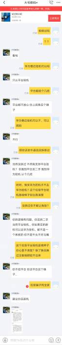 如何在闲鱼买二手手机、卖二手手机不被坑-10.jpg