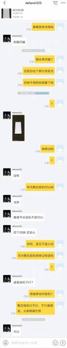 如何在闲鱼买二手手机、卖二手手机不被坑-14.jpg