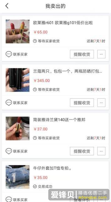 在闲鱼卖东西究竟赚不赚钱？晒晒你在闲鱼的收入？-4.jpg