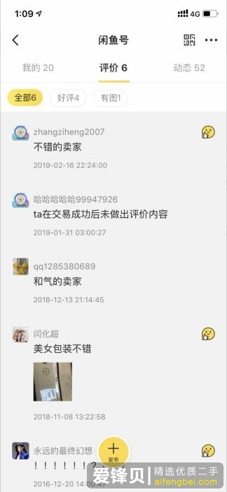 在闲鱼卖东西究竟赚不赚钱？晒晒你在闲鱼的收入？-2.jpg