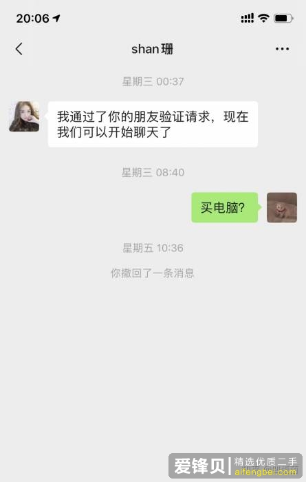 在闲鱼上遇到有些人找借口加微信号是什么套路？-3.jpg