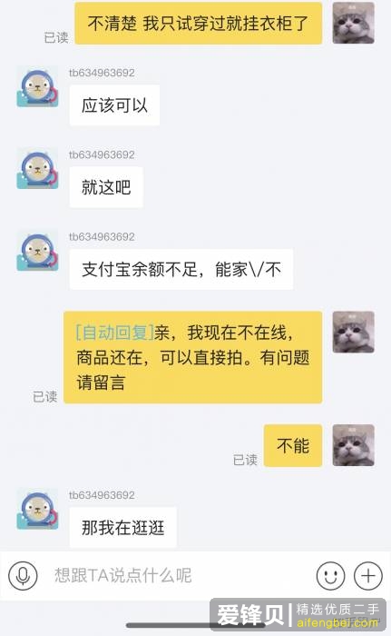 在闲鱼上遇到有些人找借口加微信号是什么套路？-1.jpg