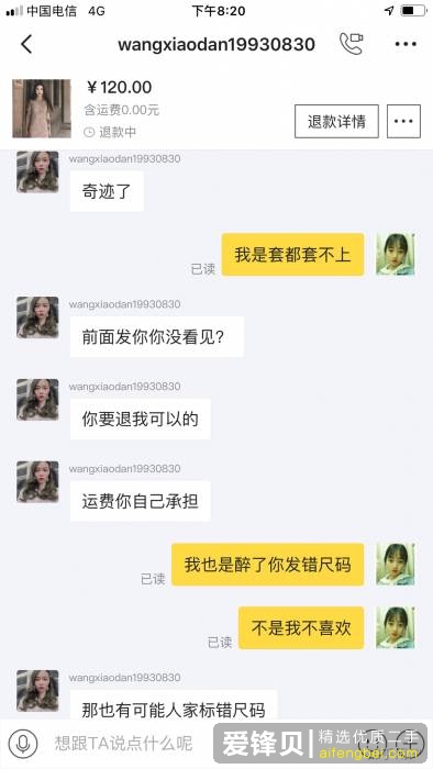 你在闲鱼遇到过哪些恶心的卖家？-7.jpg