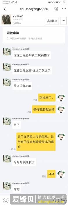 你在闲鱼遇到过哪些恶心的卖家？-4.jpg