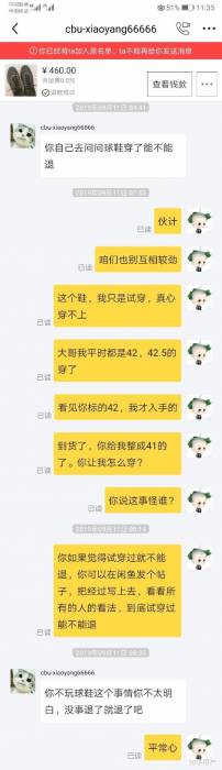 你在闲鱼遇到过哪些恶心的卖家？-6.jpg