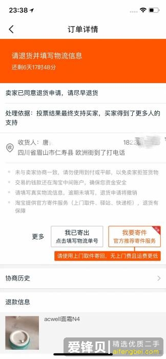 你在闲鱼遇到过哪些恶心的卖家？-2.jpg