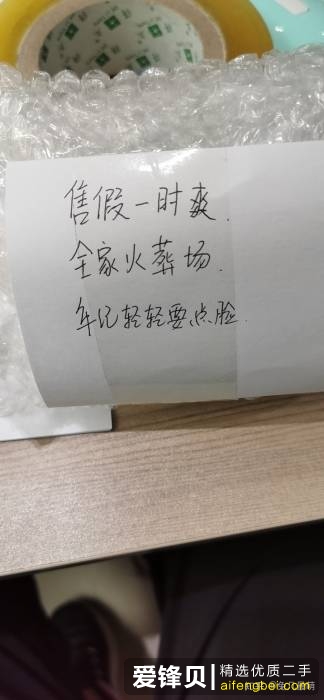 你在闲鱼遇到过哪些恶心的卖家？-24.jpg