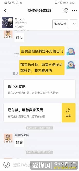 你在闲鱼遇到过哪些恶心的卖家？-3.jpg